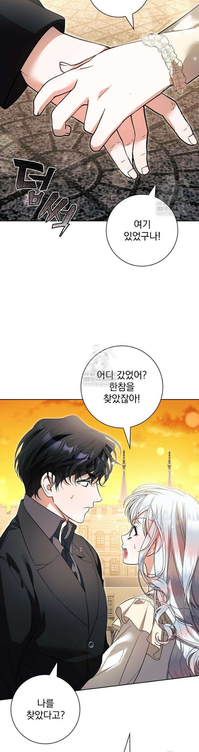 악당 아빠를 입양했다 116화 31