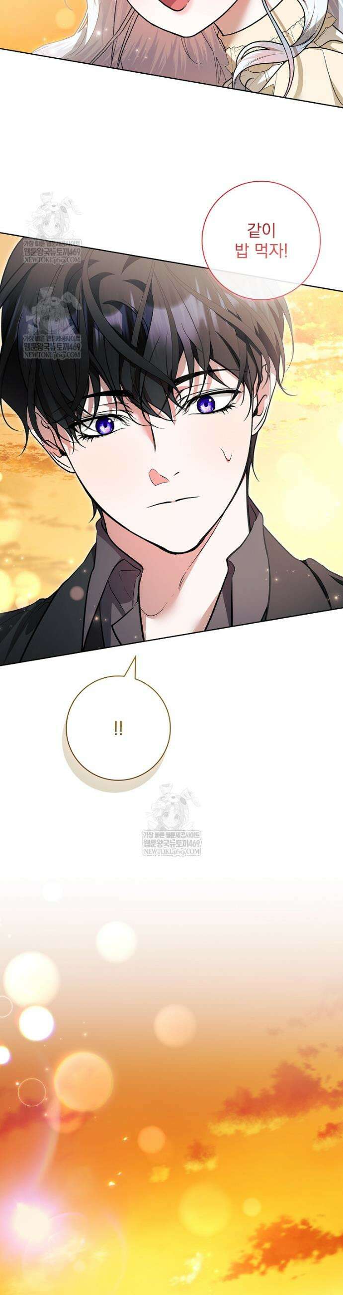 악당 아빠를 입양했다 116화 33
