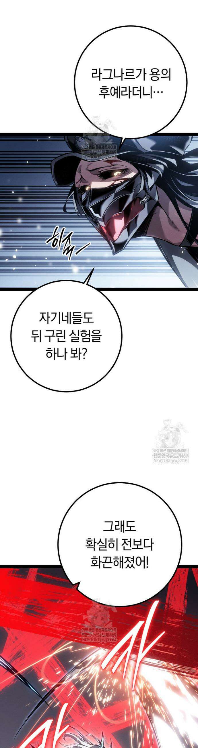 회귀검가의 서자가 사는 법 86화 2