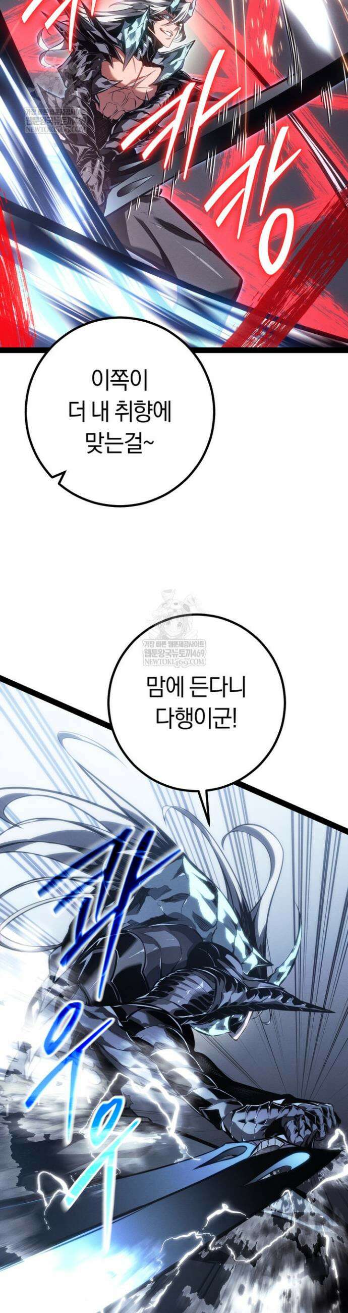 회귀검가의 서자가 사는 법 86화 3