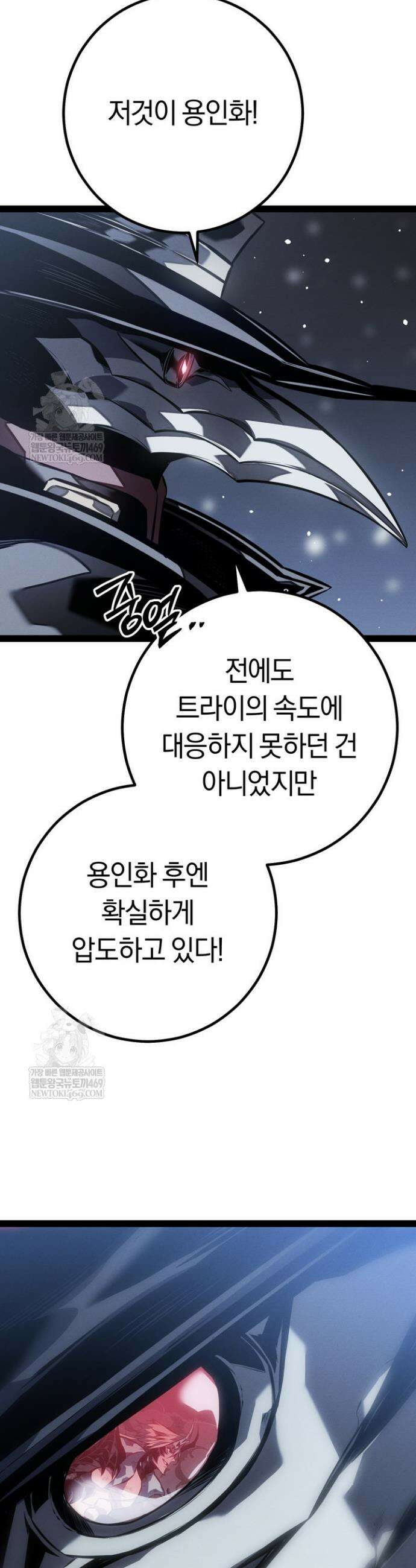 회귀검가의 서자가 사는 법 86화 8