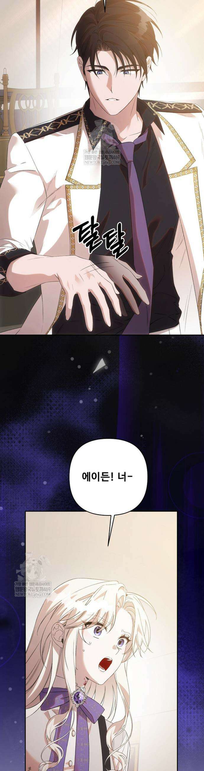 역하렘 클리셰에서 도망치는 법 37화 5