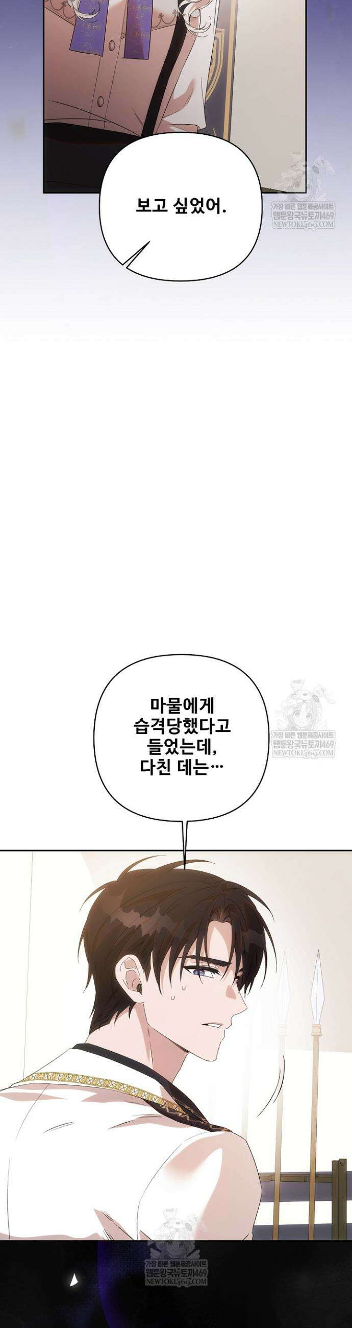 역하렘 클리셰에서 도망치는 법 37화 6
