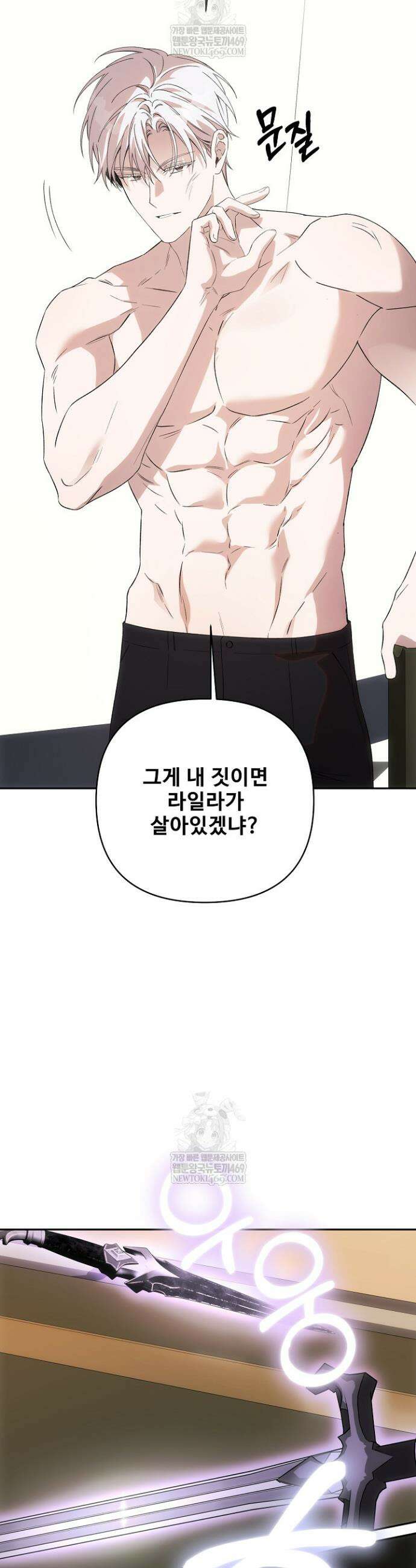 역하렘 클리셰에서 도망치는 법 37화 9
