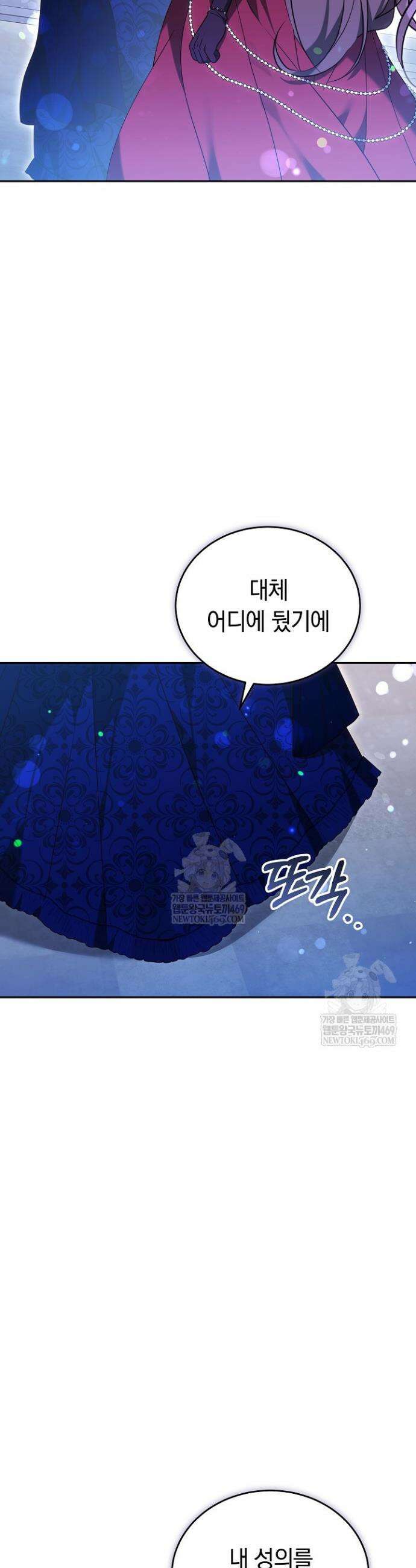 그 악녀가 검을 든 이유 50화 2