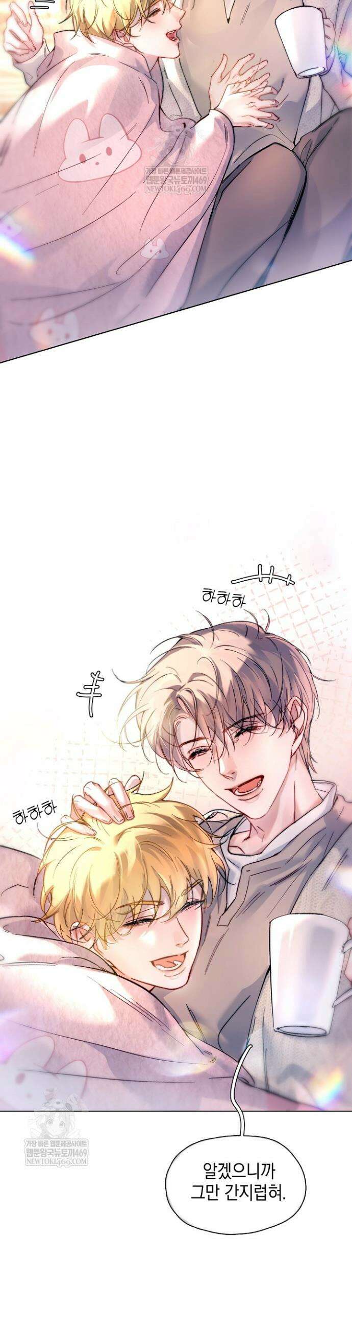 잠들지 않은 바다 34화 7