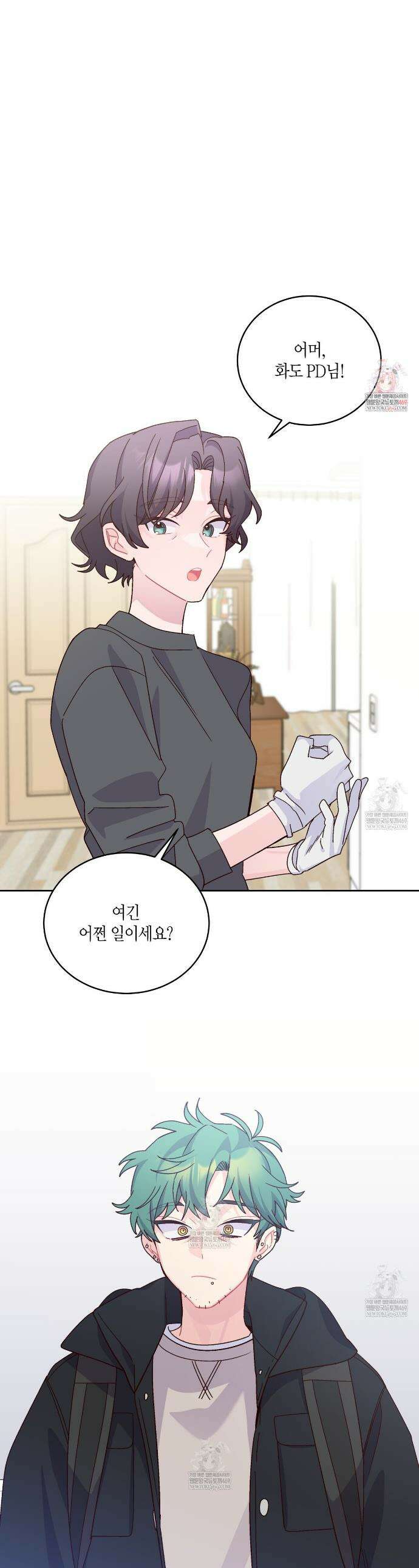 메리 마블링 132화(외전 3화) 1