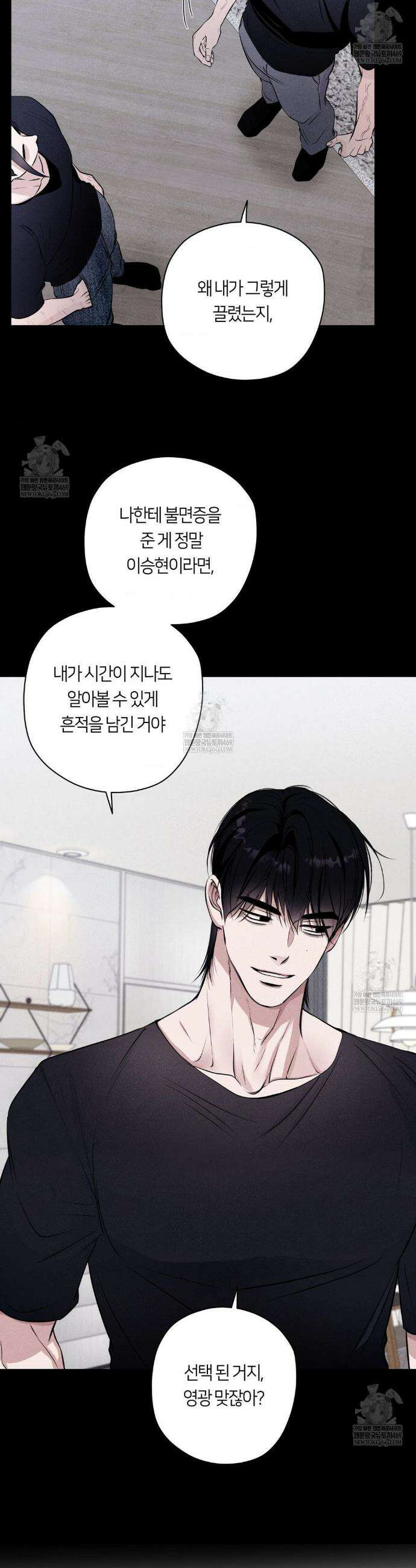 언슬립 66화 4