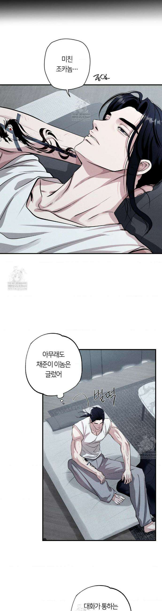 언슬립 66화 5