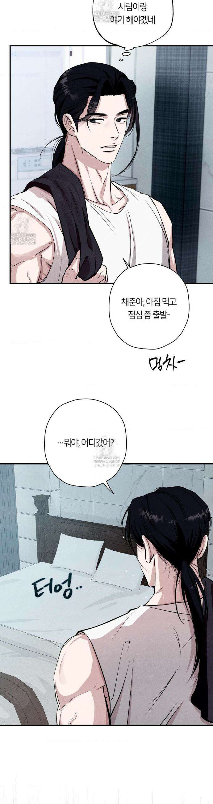 언슬립 66화 6