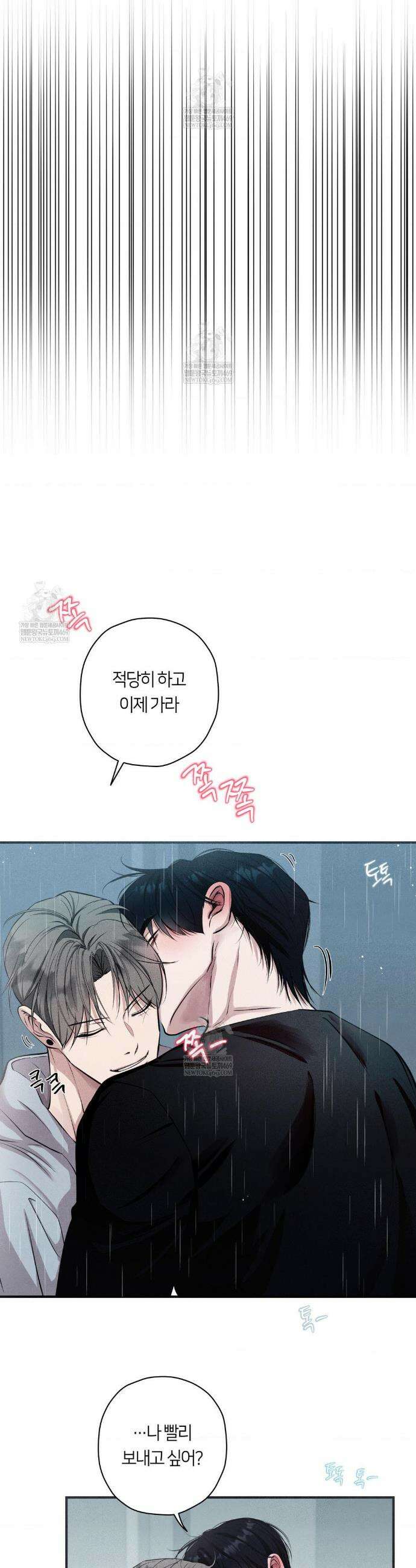 언슬립 66화 7