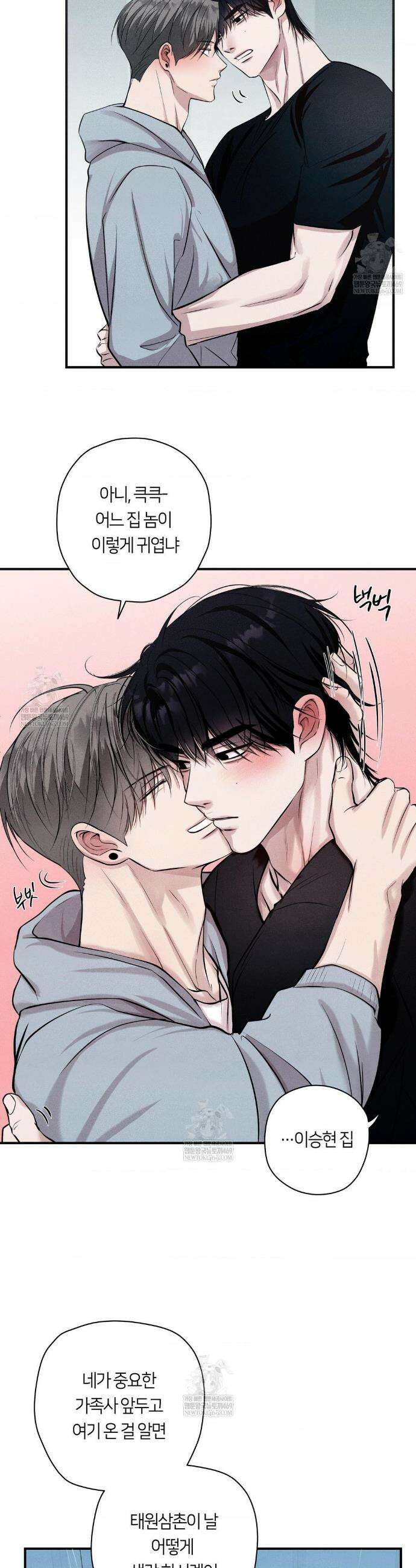 언슬립 66화 8