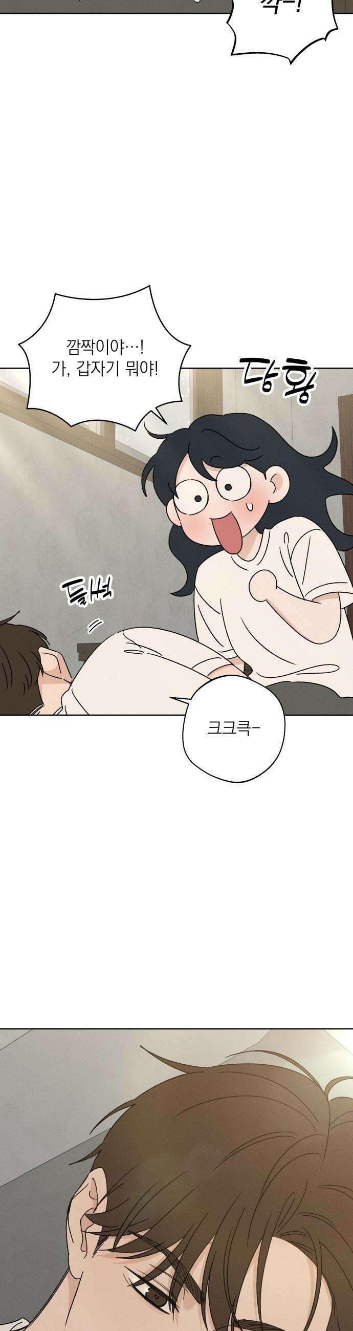 미연 - 48화 6
