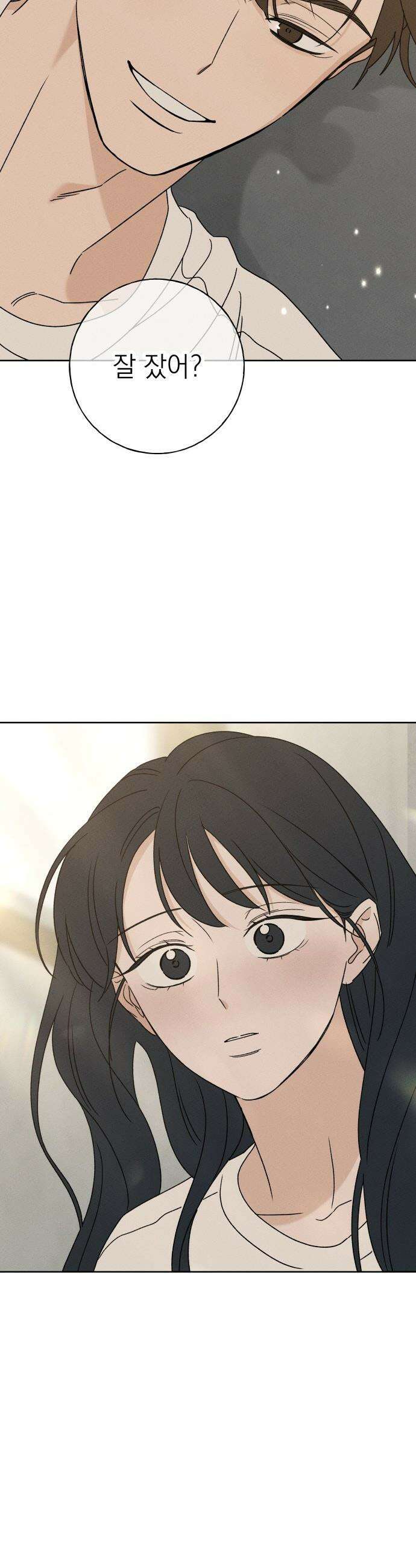 미연 - 48화 7