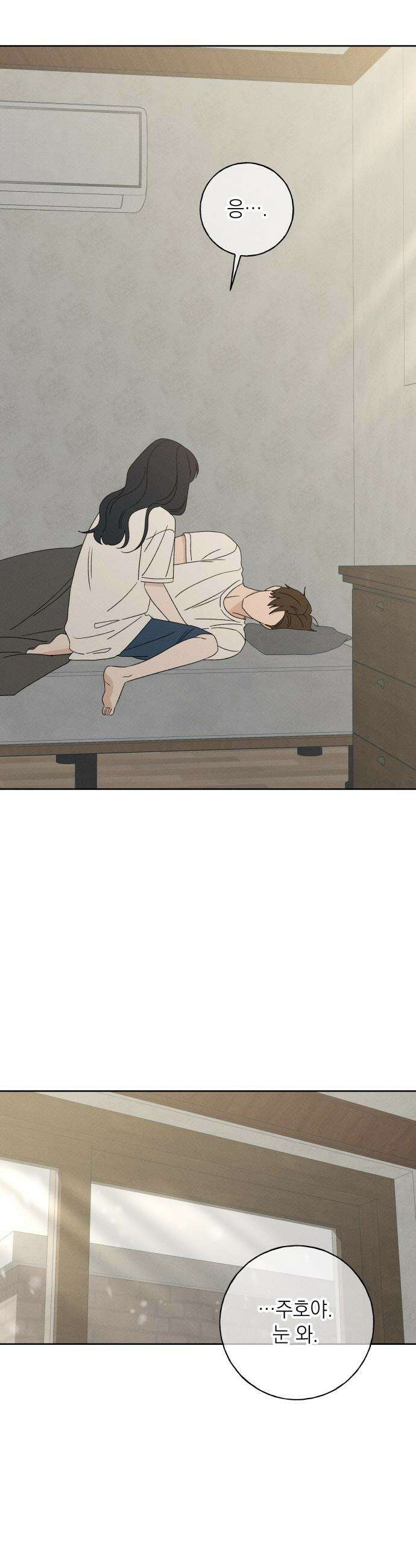 미연 - 48화 8