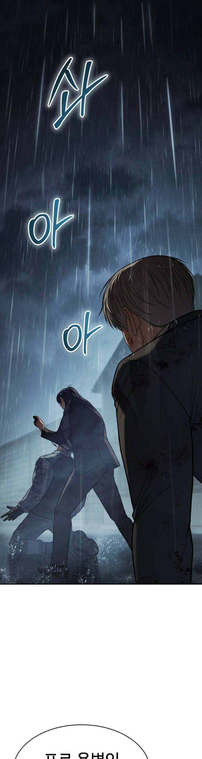 백XX - 165화 특이전력 1