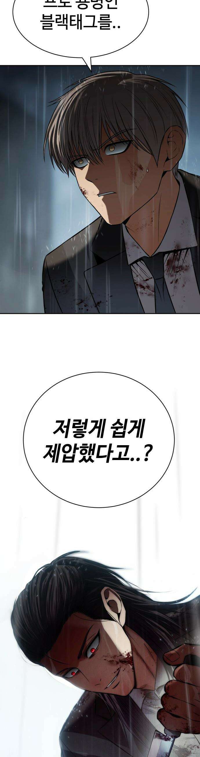 백XX - 165화 특이전력 2