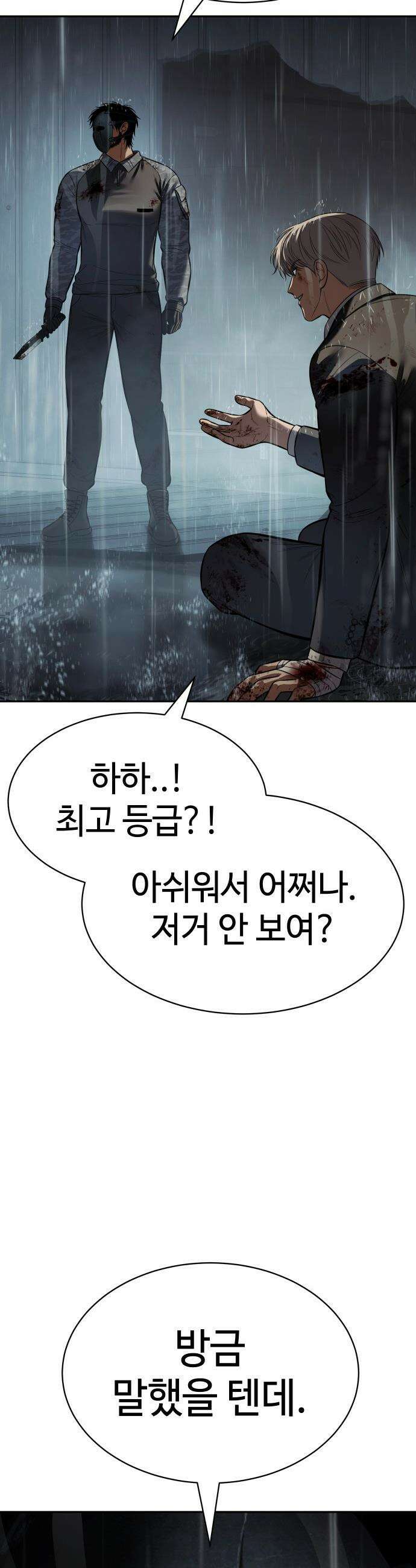 백XX - 165화 특이전력 4