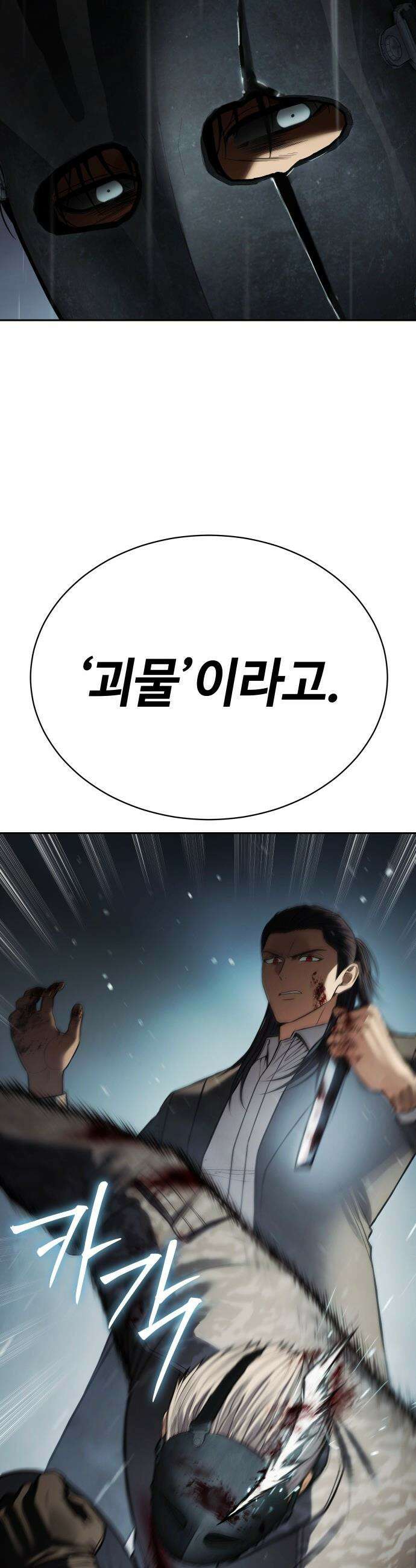 백XX - 165화 특이전력 5