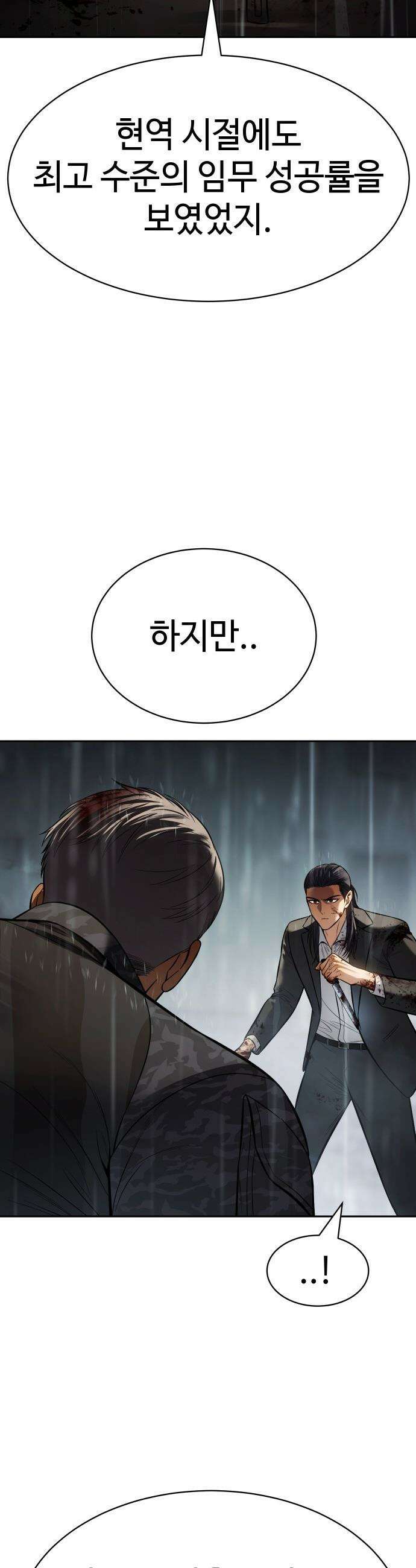 백XX - 165화 특이전력 8