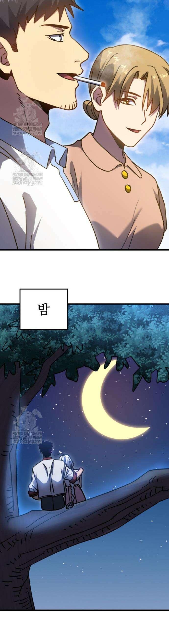 만년 후 미래에서 레벨업 278화 2