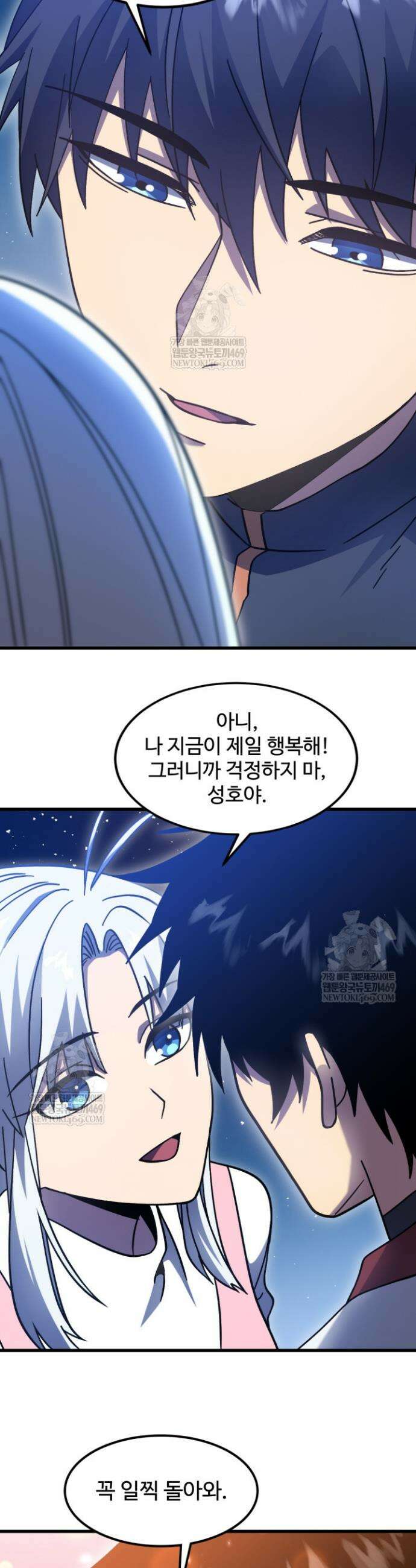 만년 후 미래에서 레벨업 278화 4