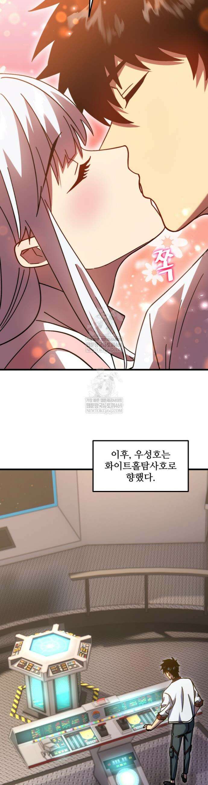 만년 후 미래에서 레벨업 278화 5