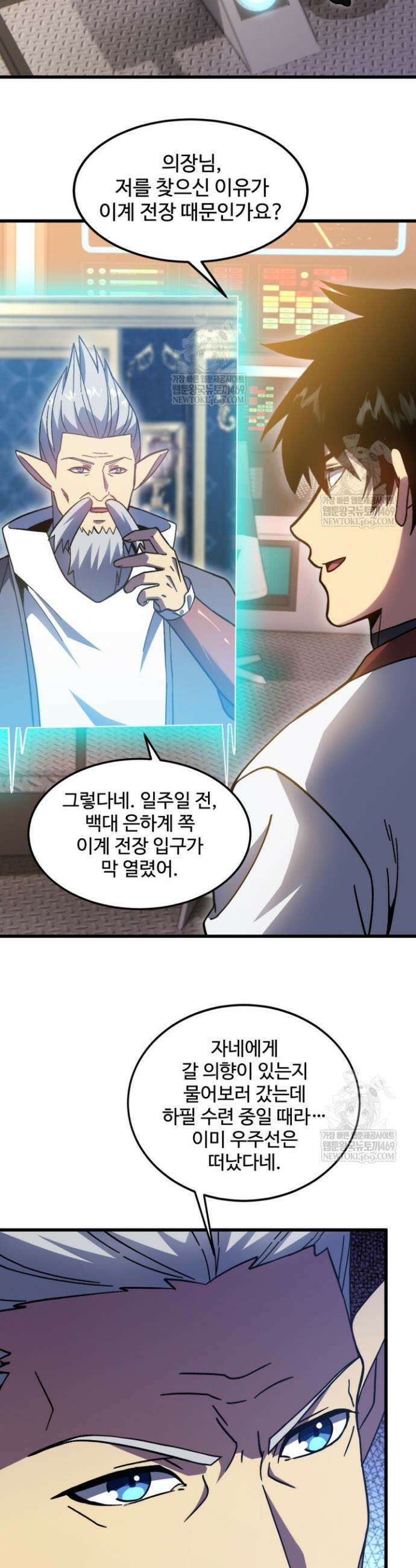 만년 후 미래에서 레벨업 278화 6