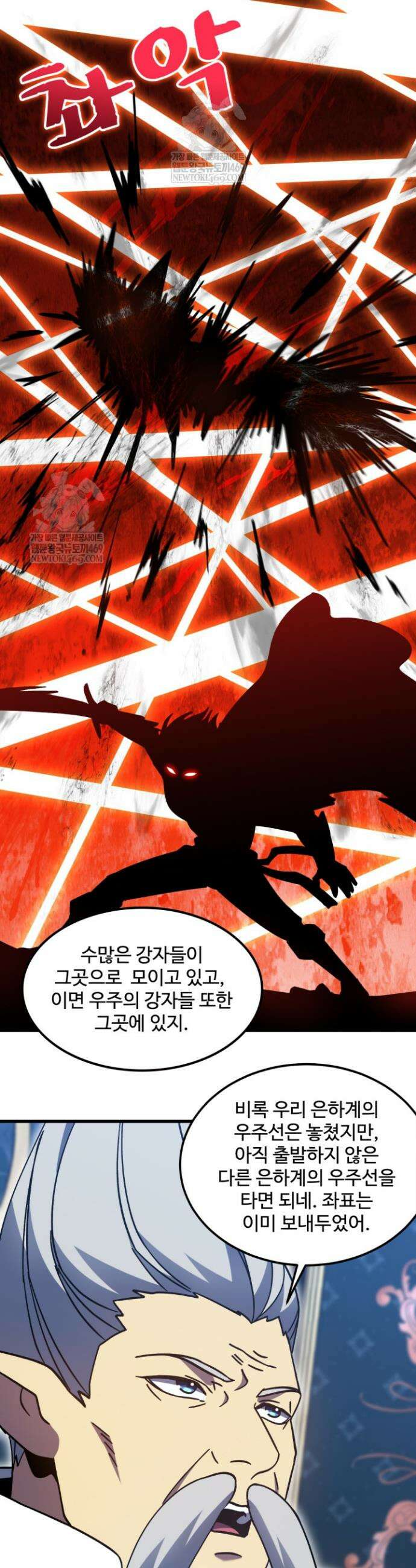 만년 후 미래에서 레벨업 278화 8