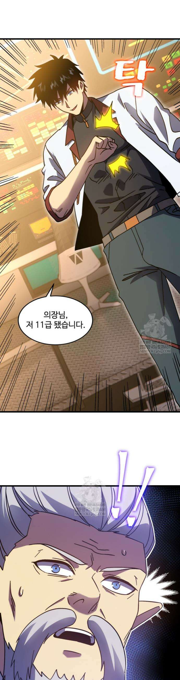 만년 후 미래에서 레벨업 278화 11