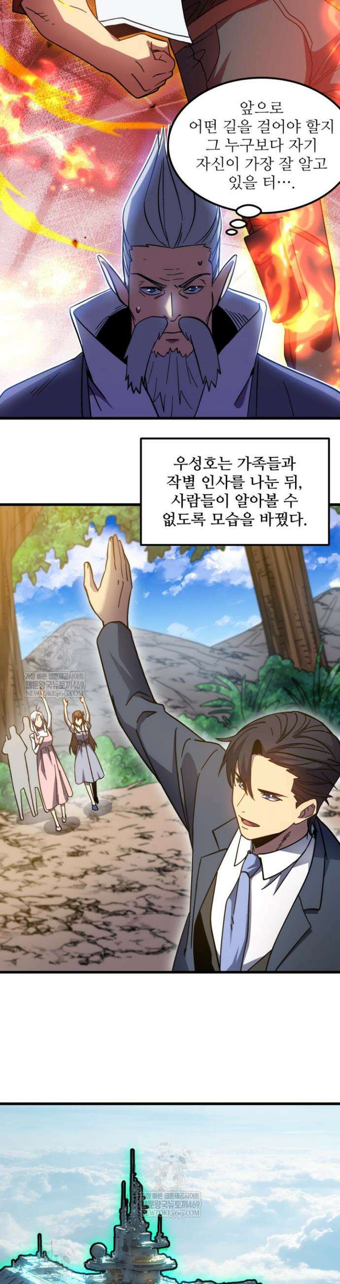 만년 후 미래에서 레벨업 278화 13