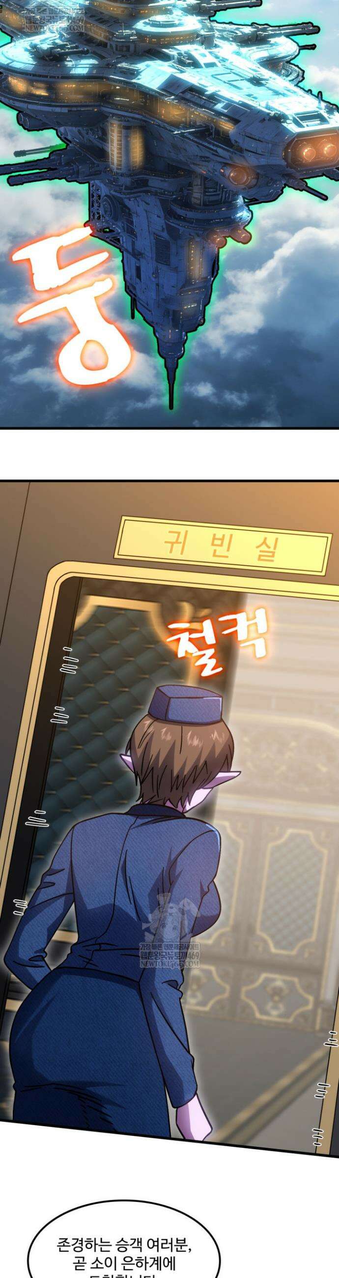 만년 후 미래에서 레벨업 278화 14