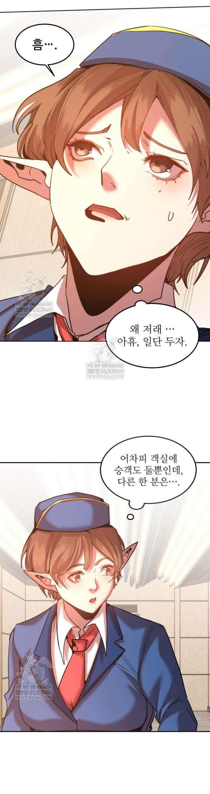 만년 후 미래에서 레벨업 278화 18