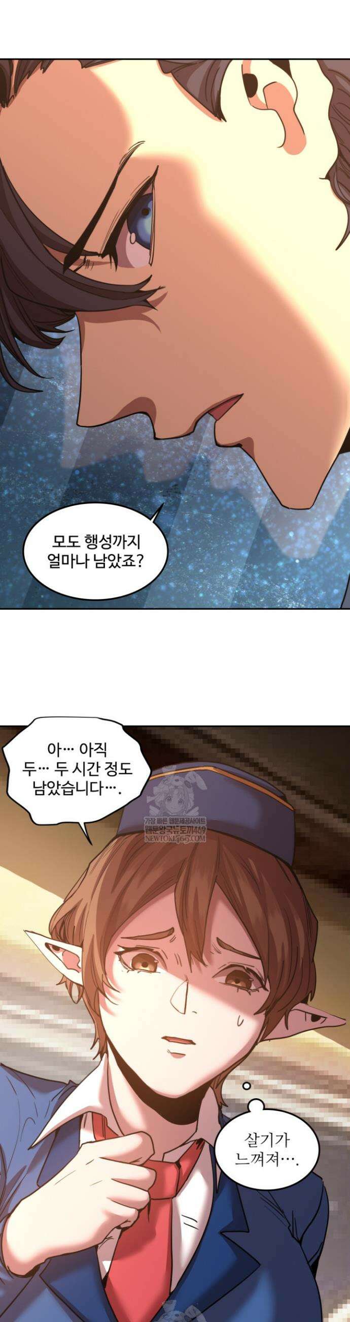만년 후 미래에서 레벨업 278화 21