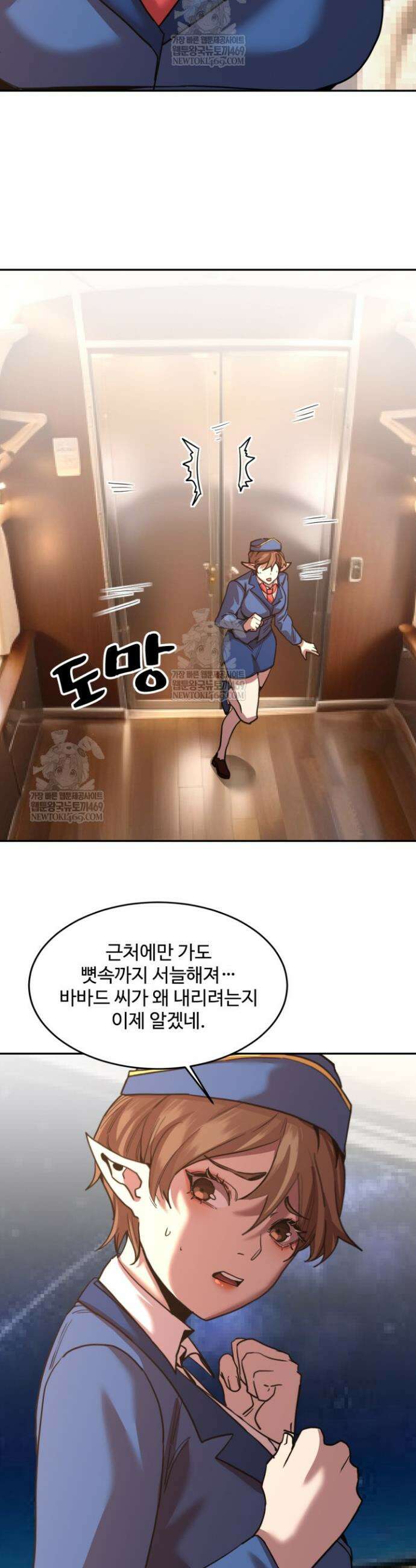 만년 후 미래에서 레벨업 278화 22