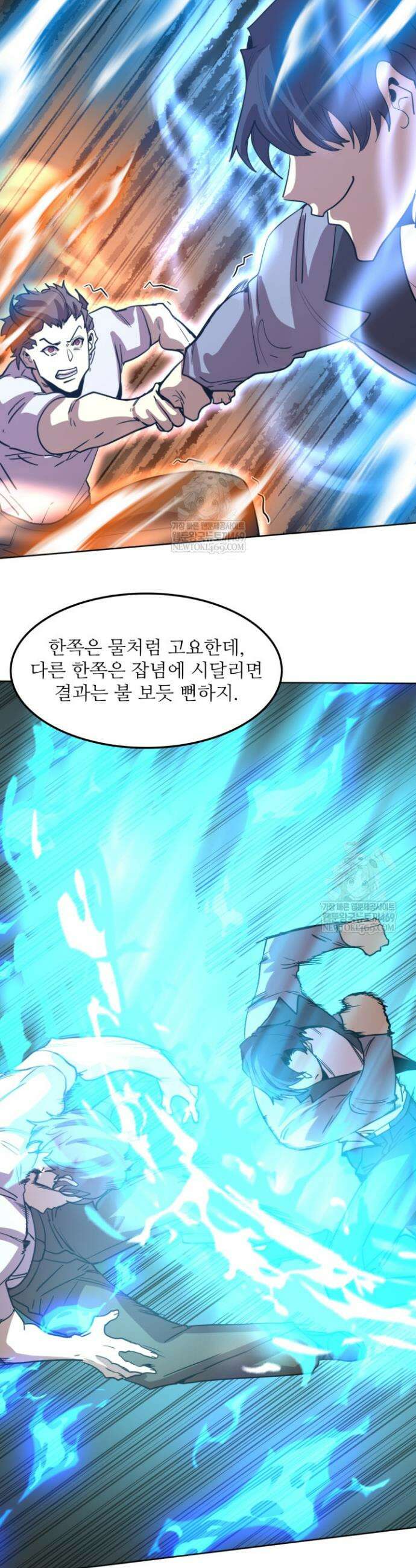 만년 후 미래에서 레벨업 278화 28