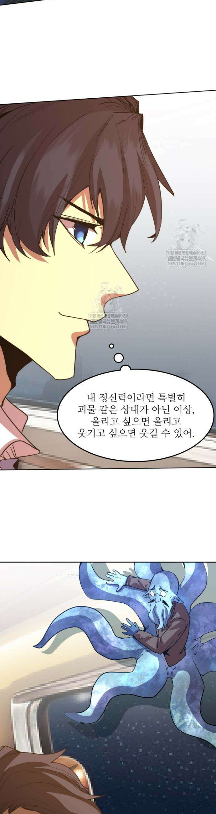 만년 후 미래에서 레벨업 278화 29