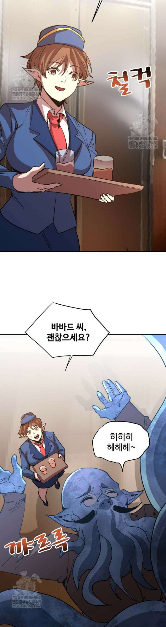 만년 후 미래에서 레벨업 278화 32