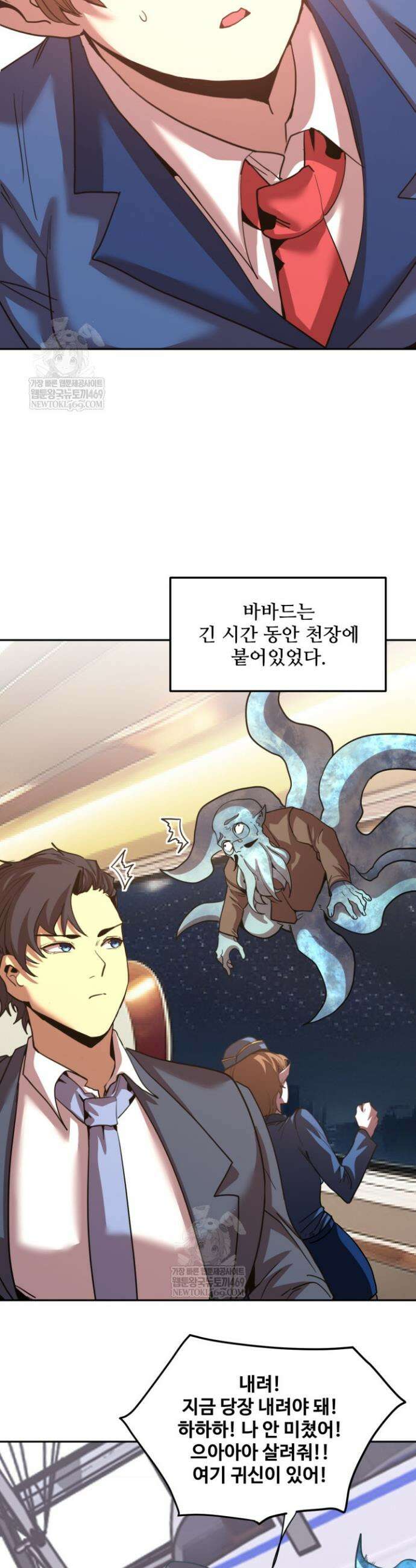 만년 후 미래에서 레벨업 278화 34
