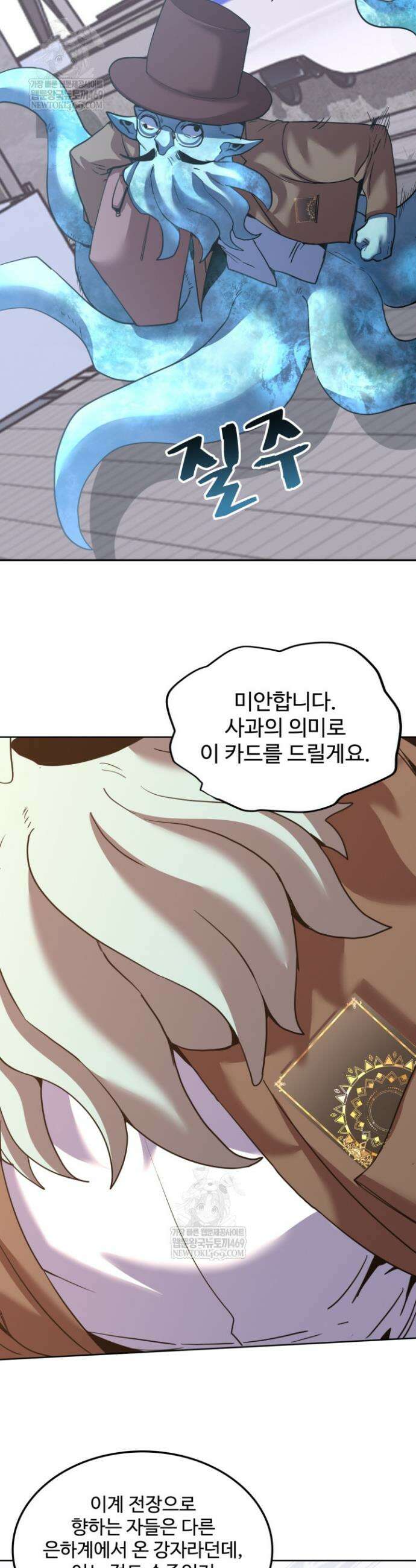 만년 후 미래에서 레벨업 278화 35
