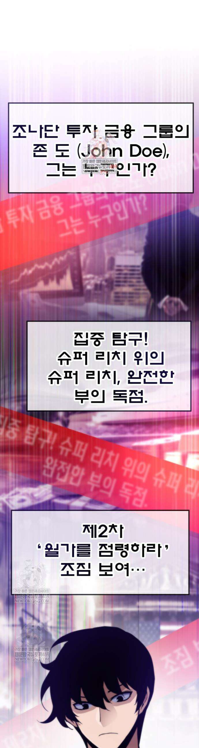 전생자(카카오) 164화 1