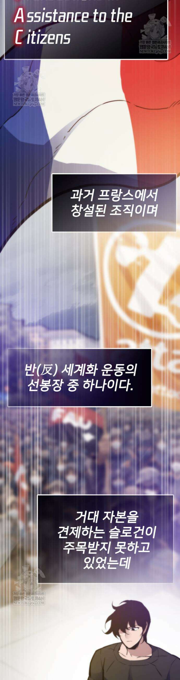 전생자(카카오) 164화 7