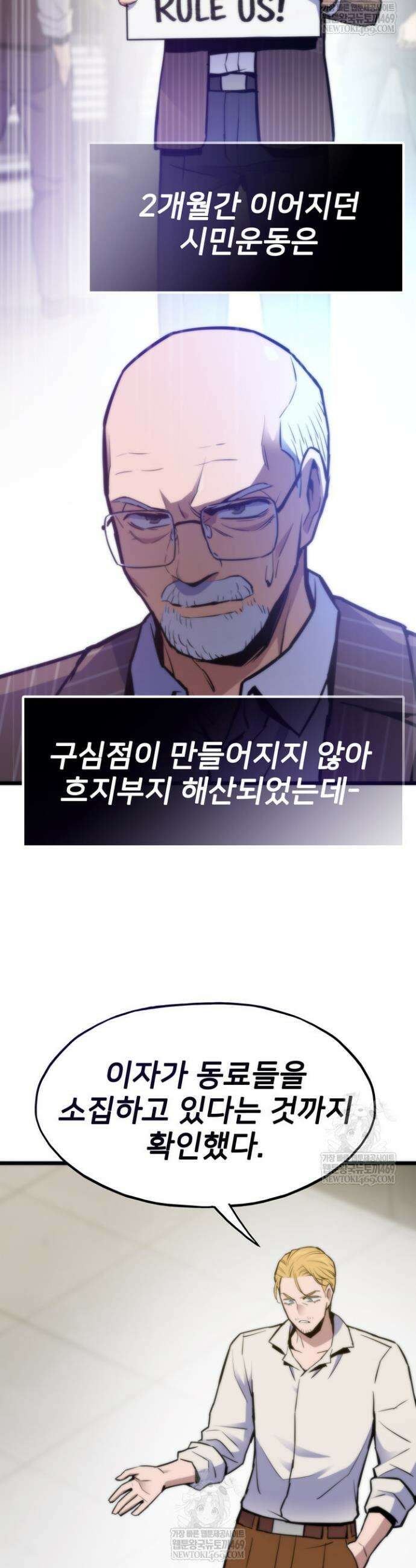 전생자(카카오) 164화 12