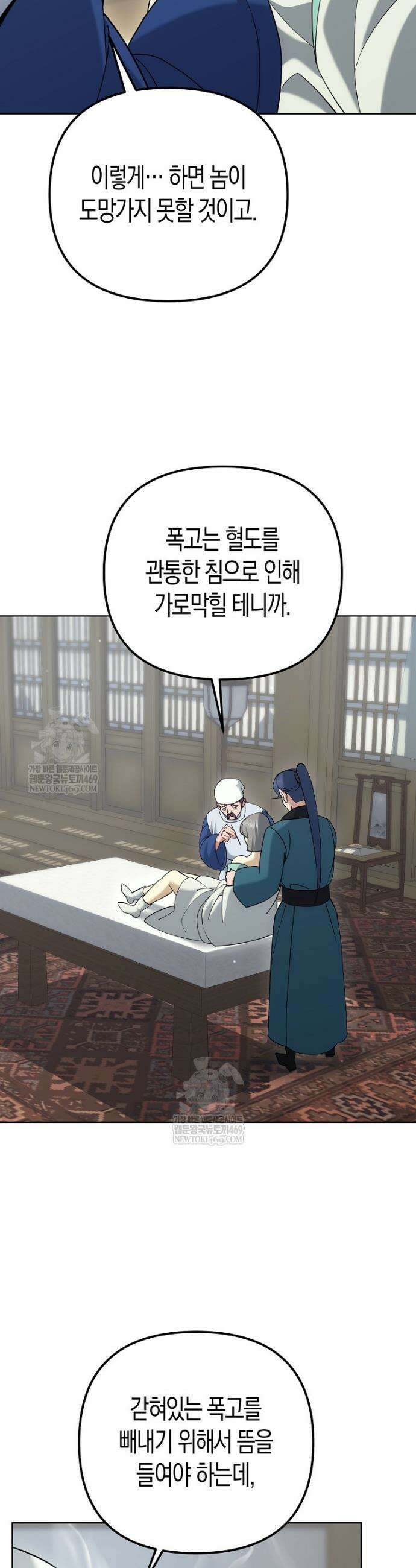 절륜환관 48화 2
