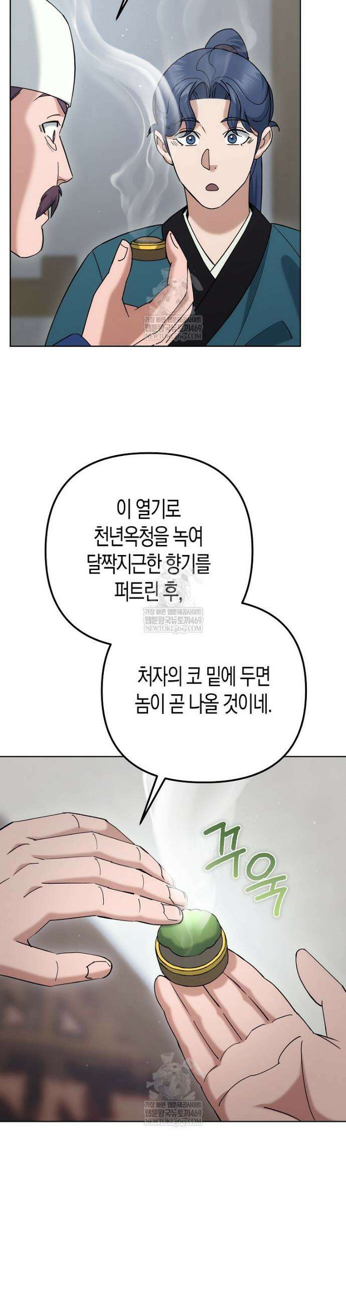 절륜환관 48화 3