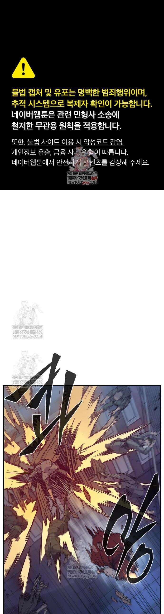 절대검감 173화 1