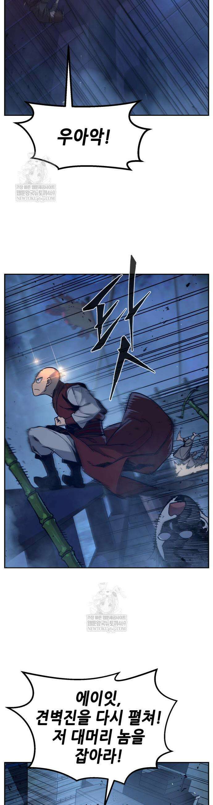 절대검감 173화 2