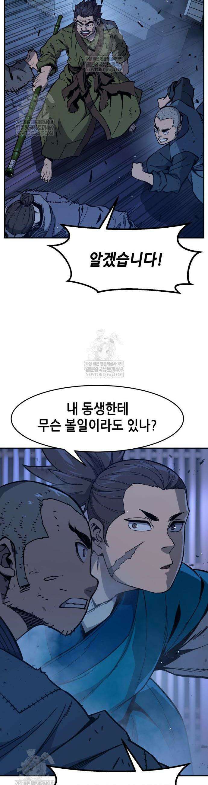 절대검감 173화 3