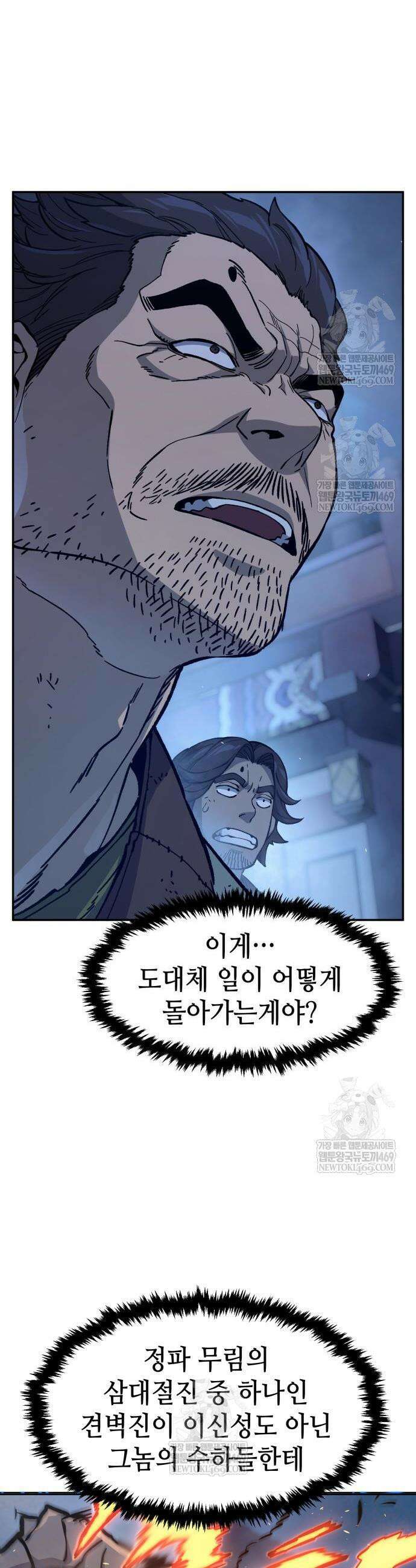 절대검감 173화 5