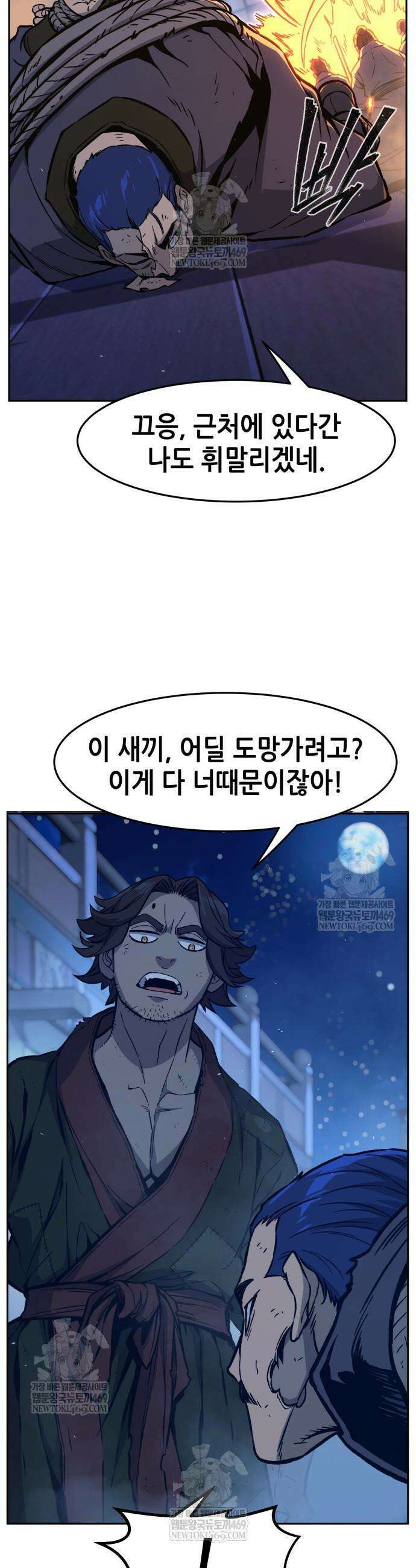절대검감 173화 7